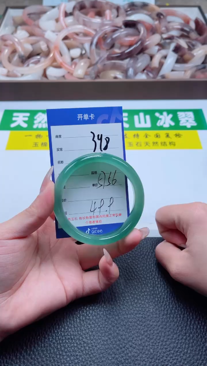 【闪购商品】石英质玉手镯未镶嵌398-57