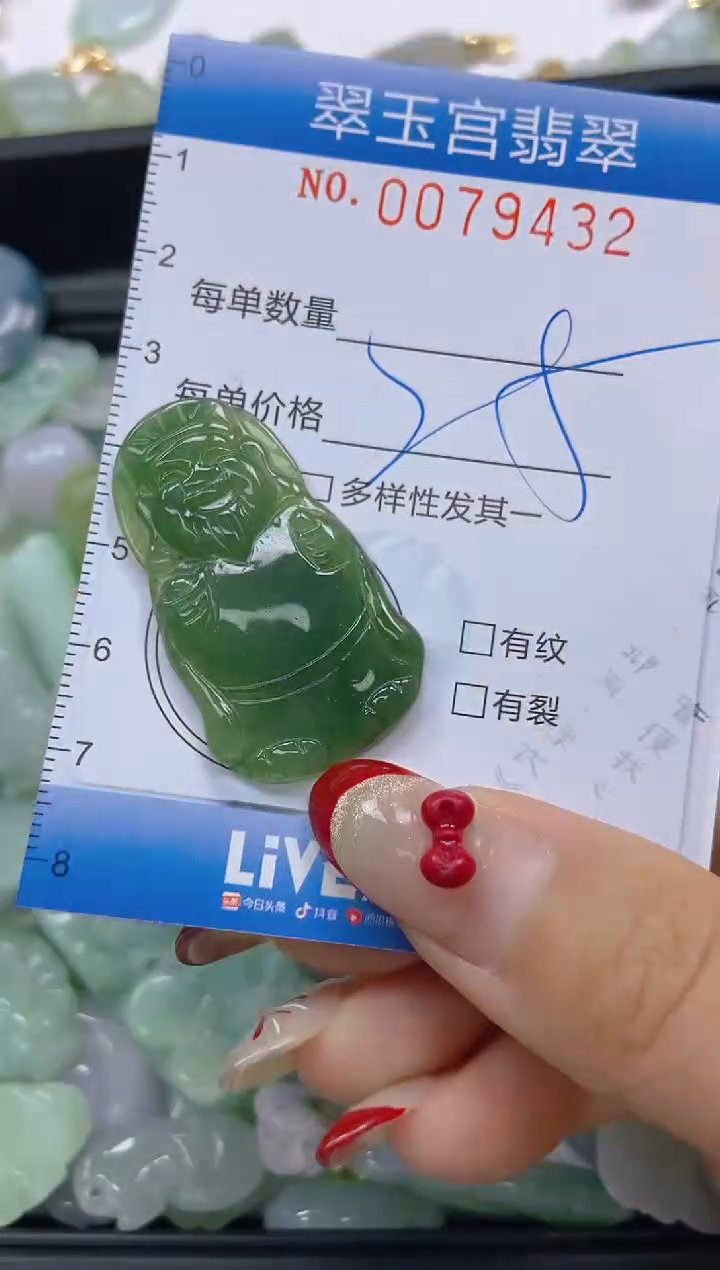 【闪购商品】翡翠颈饰未镶嵌闪购0079432