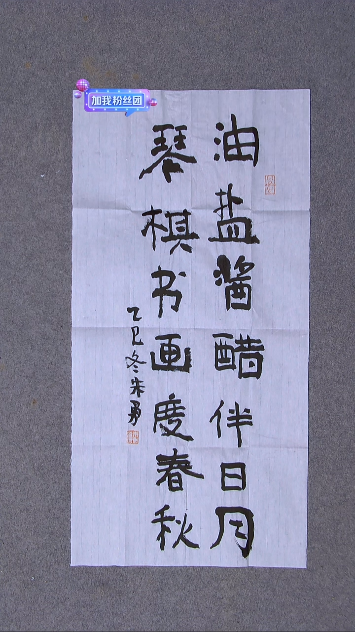 书法朱勇  安徽宿州69*34两平尺