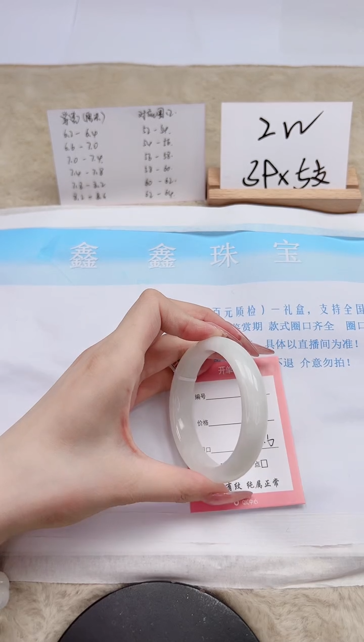 【闪购商品】和田玉手镯未镶嵌316-55.6