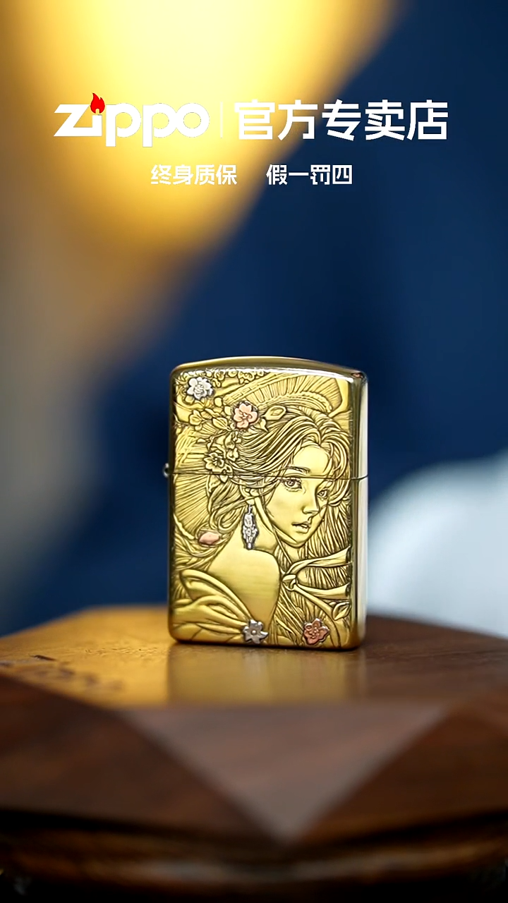 铜zippo官方正品茶花女