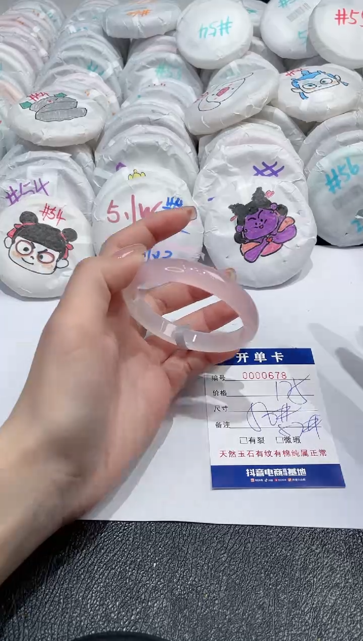 【闪购商品】玛瑙/玉髓手镯未镶嵌678