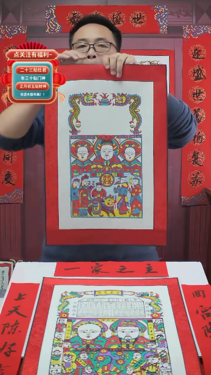 【闪购商品】麒麟送子软片不装裱