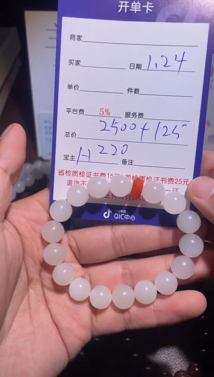 【闪购商品】和田玉挂件未镶嵌220