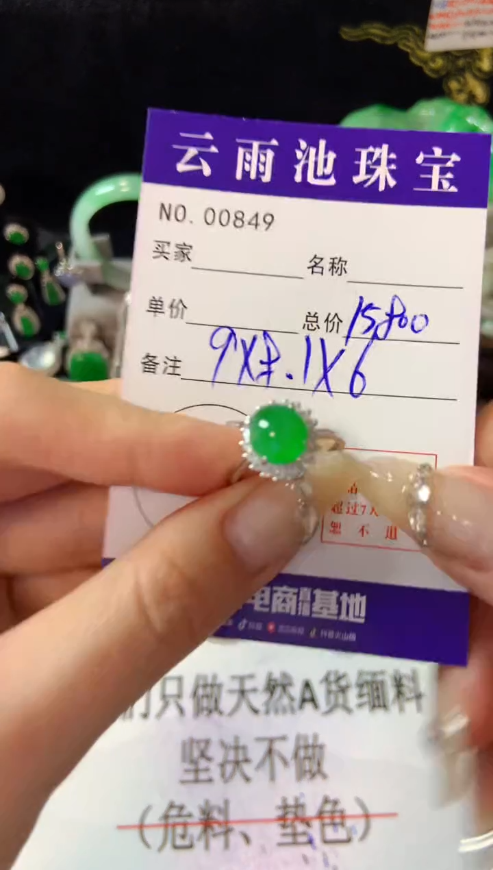 【闪购商品】翡翠戒指银S925镶嵌翡翠