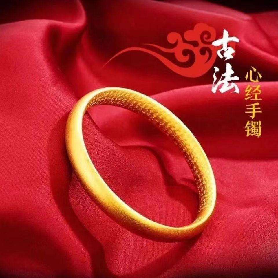 【陈总推荐】足金999古法磨砂心经手镯（QIC质检+证书+礼盒）