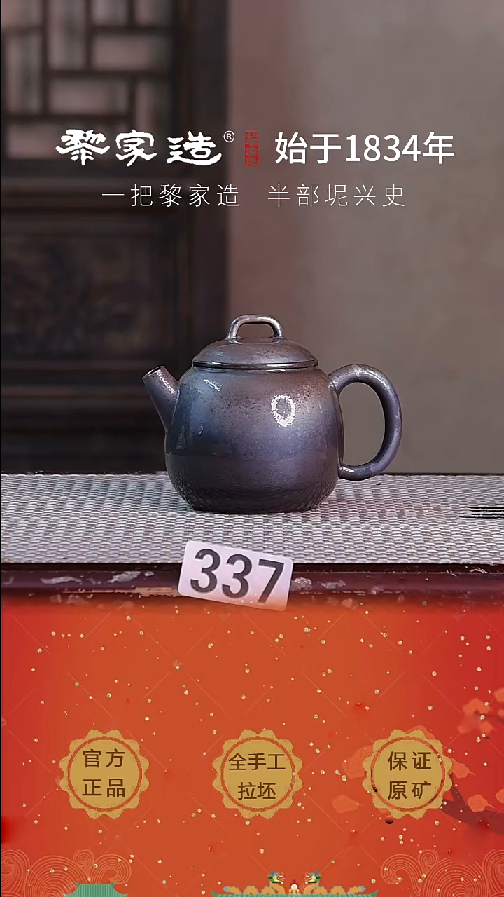 壶壶337瑕P容量约175cc薄胎柴烧球孔无盒