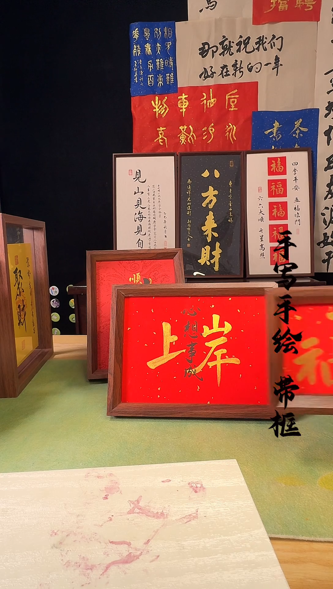 书法上岸 手写手绘8寸摆台