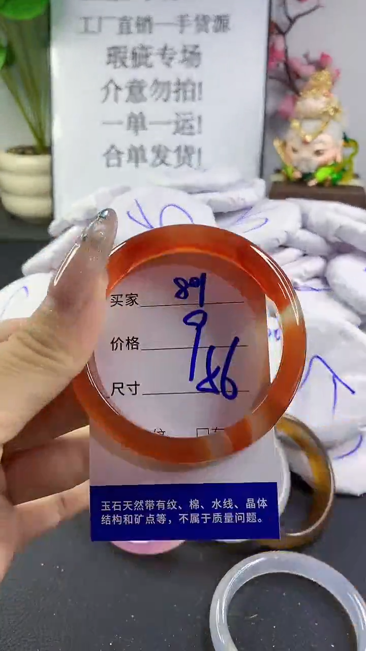 玛瑙/玉髓手镯未镶嵌89