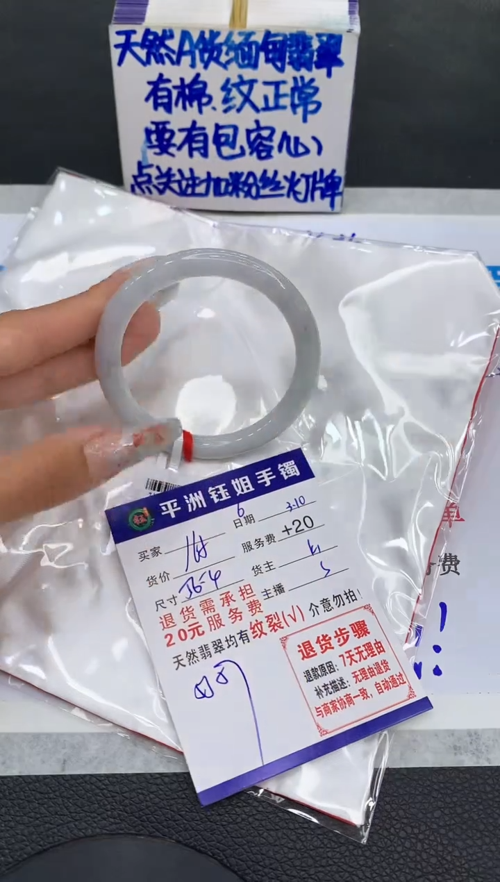 【闪购商品】翡翠手镯未镶嵌11111111111