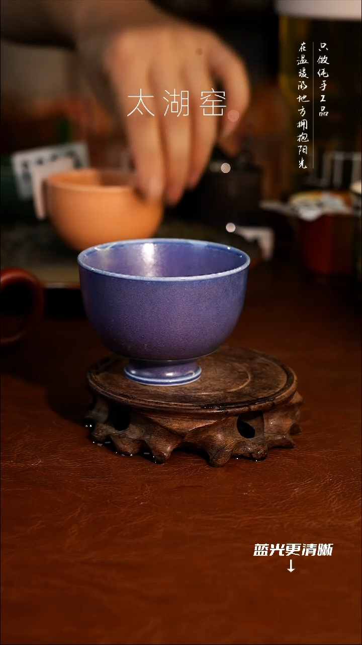 陶瓷太湖窑  茶杯A415