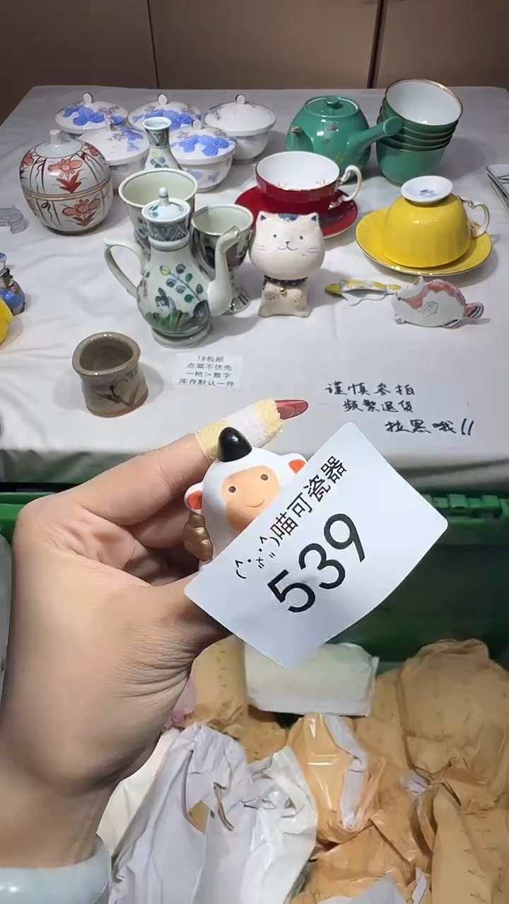 瓷片小**? 喵可瓷器 闪购类型 定向 小企鹅