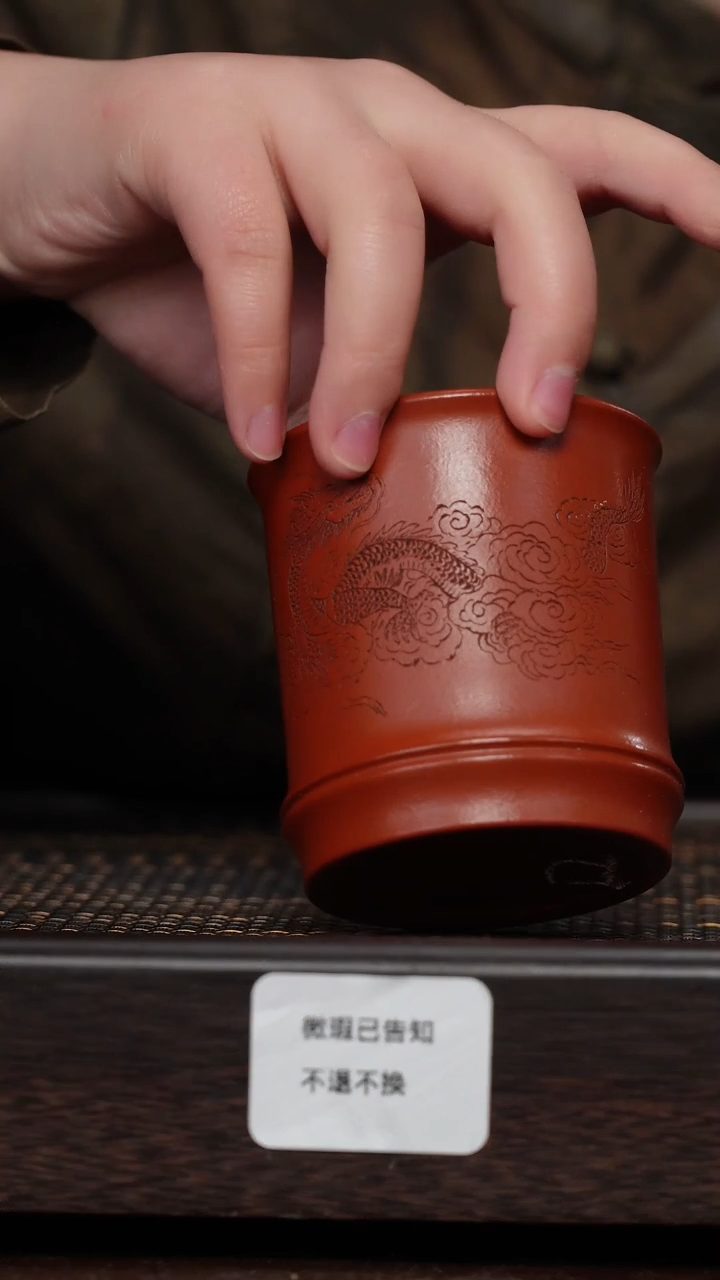 【闪购商品】紫砂茶杯微瑕紫砂龙行天下