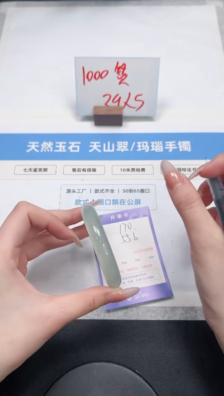 【闪购商品】石英质玉手镯未镶嵌170/晴水55.6