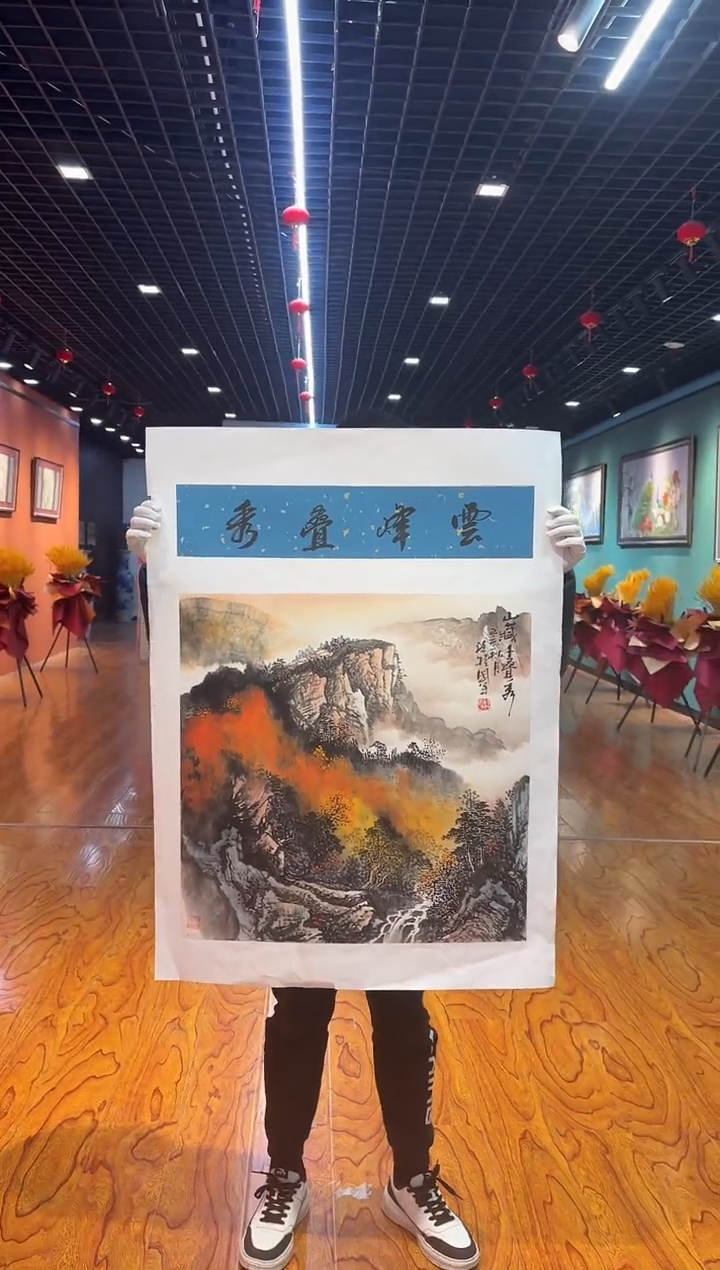 【闪购商品】国画孙桂国老师字画带亲笔合影证书10-28