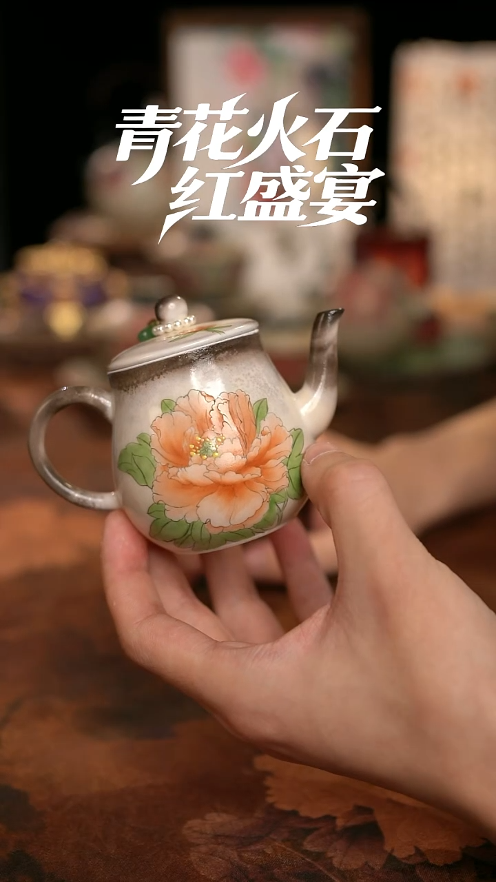 摩吉陶陶闪拍链接 柴窑白志野手绘牡丹壶