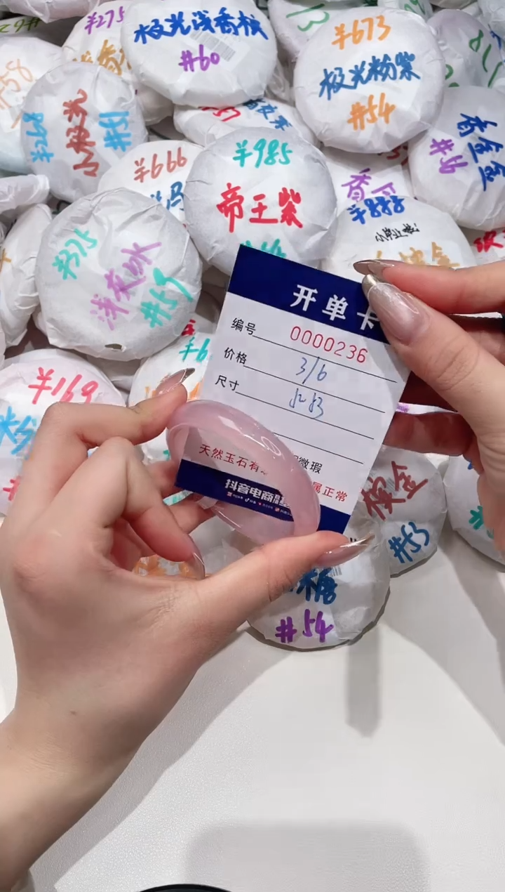 【闪购商品】玛瑙/玉髓手镯未镶嵌236