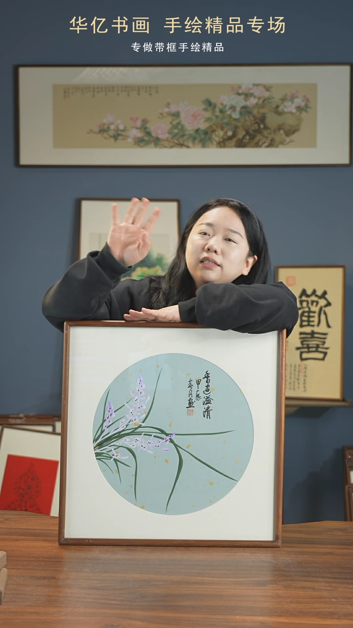 【闪购商品】书法HT香远益清52*52     