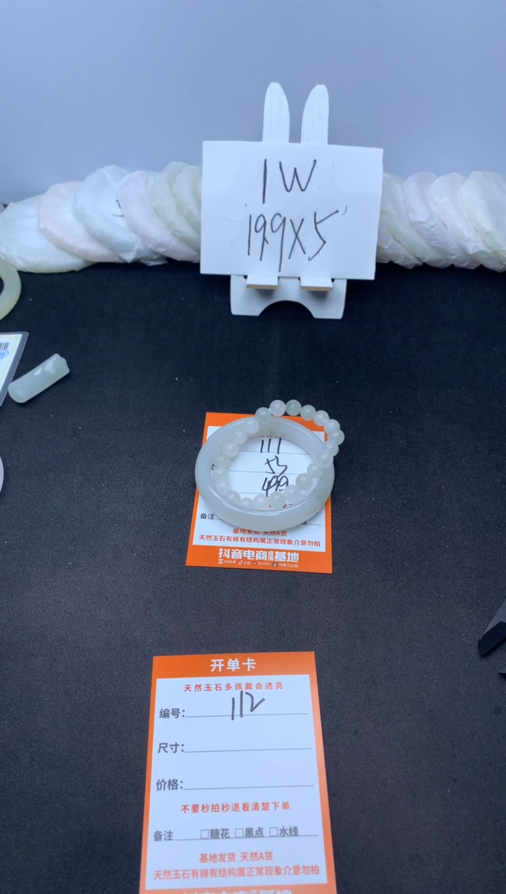 【闪购商品】石英质玉手镯未镶嵌111--53