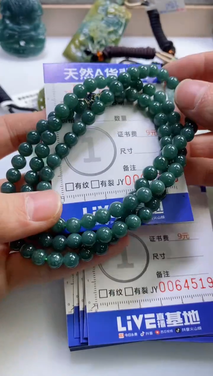 【闪购商品】翡翠挂件未镶嵌