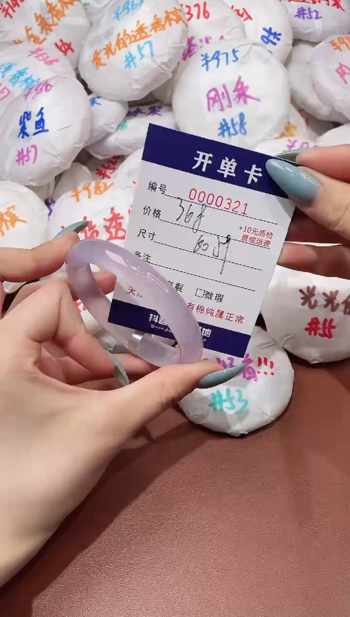 【闪购商品】玛瑙/玉髓手镯未镶嵌321