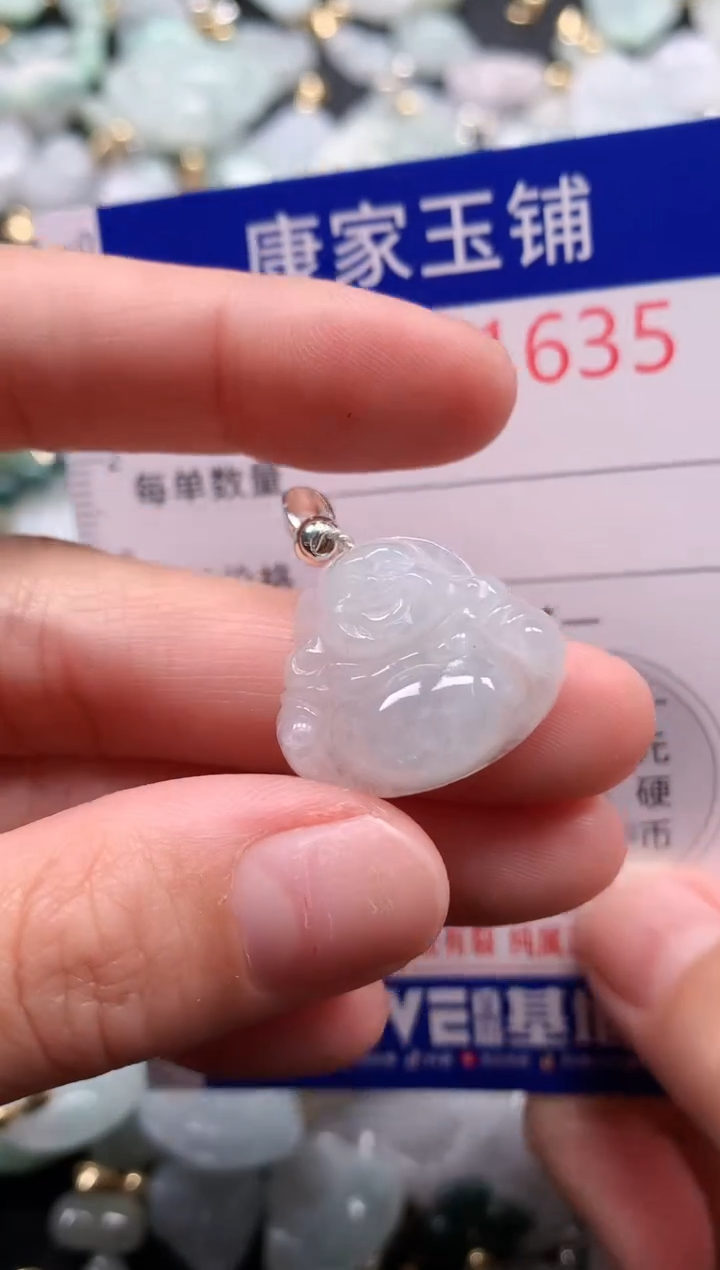 翡翠未镶嵌吊坠(不含链)1635