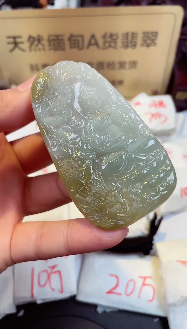 【闪购商品】翡翠颈饰未镶嵌天然缅甸翡翠A货