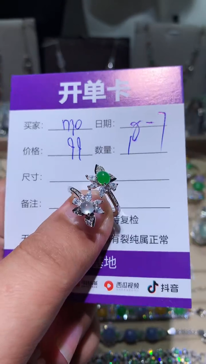 翡翠未镶嵌耳饰遛****o 遛遛momo
