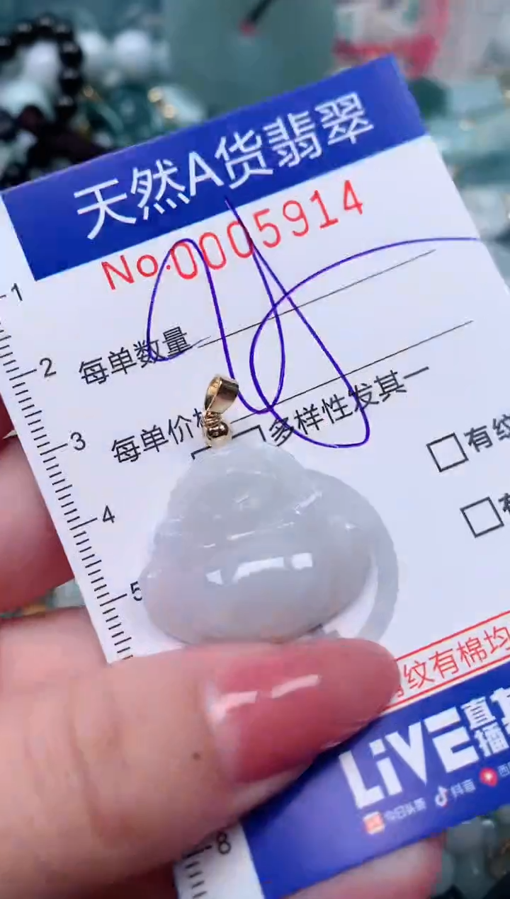 【闪购商品】翡翠颈饰未镶嵌00005914