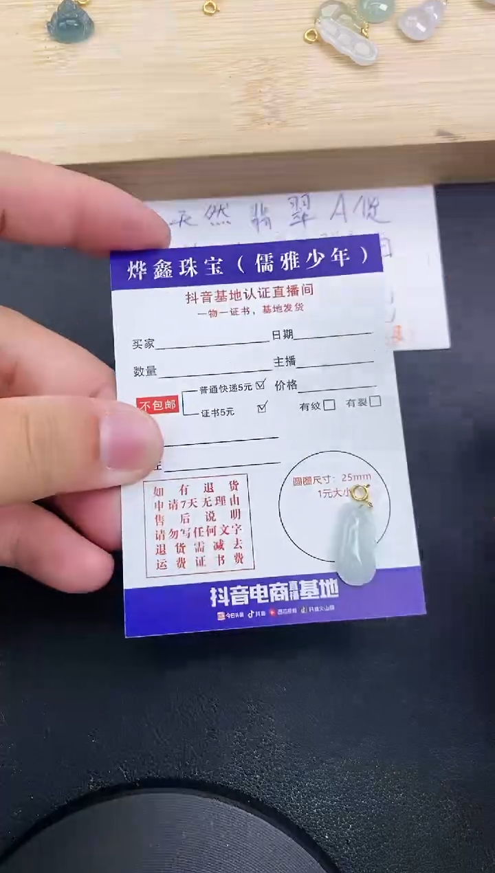 【闪购商品】翡翠颈饰18K金镶嵌天然翡翠A货赠皮绳