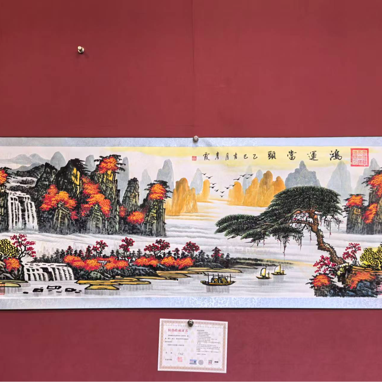 李彦霞作品 《鸿运当头》小六尺1