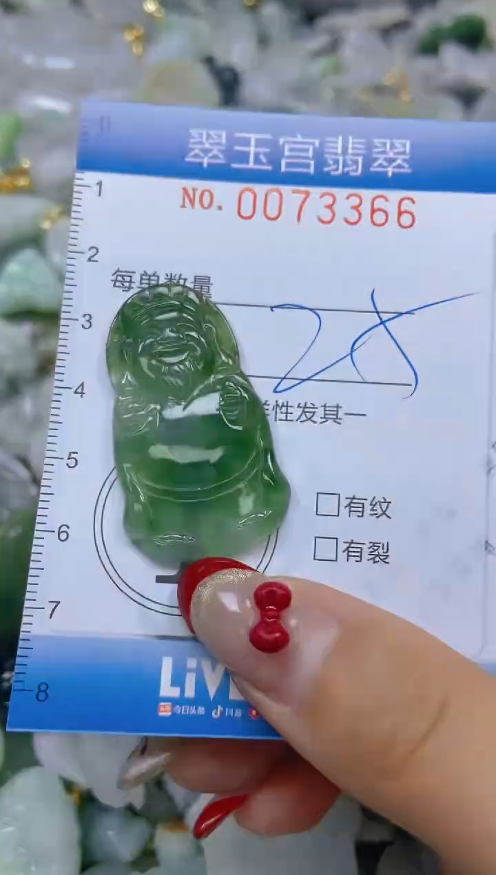 【闪购商品】翡翠颈饰未镶嵌闪购0073366