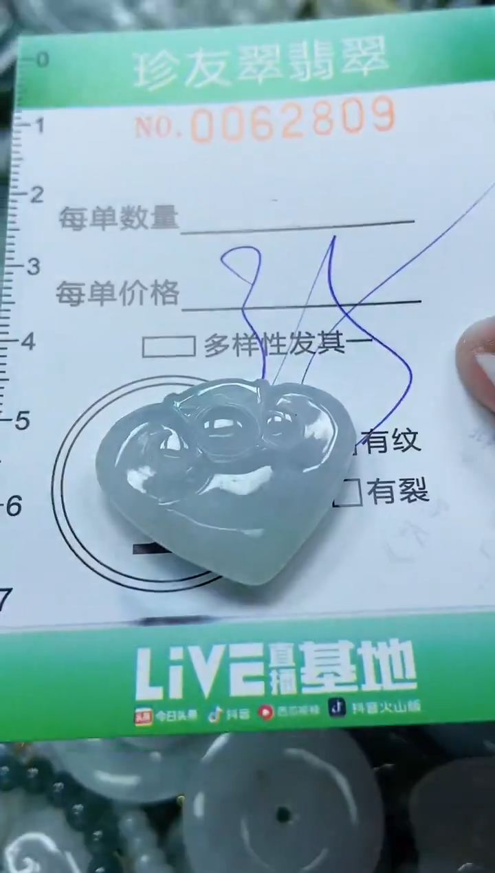 【闪购商品】翡翠颈饰未镶嵌闪购0062809