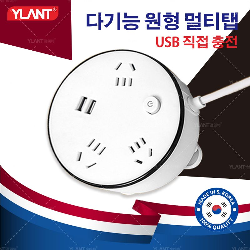 【韩国原单】大功率USB插线板多孔转换器充电插座插排电源线家用