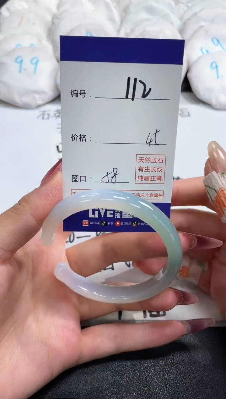 【闪购商品】玛瑙/玉髓手镯未镶嵌112