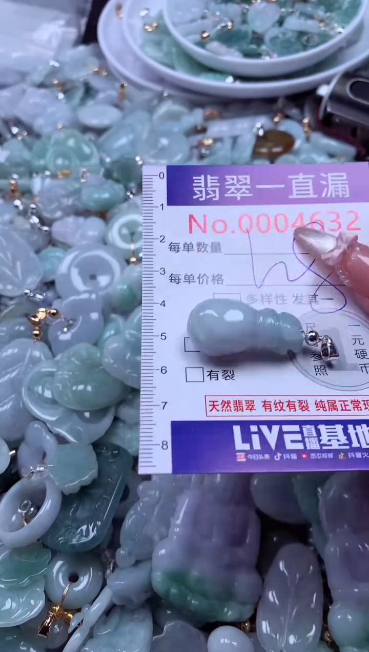 吊坠(不含链)未镶嵌翡翠4632