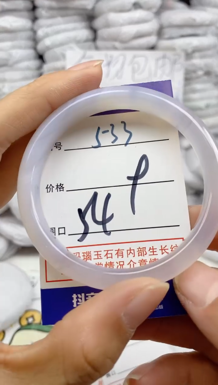 手镯玛瑙/玉髓未镶嵌533