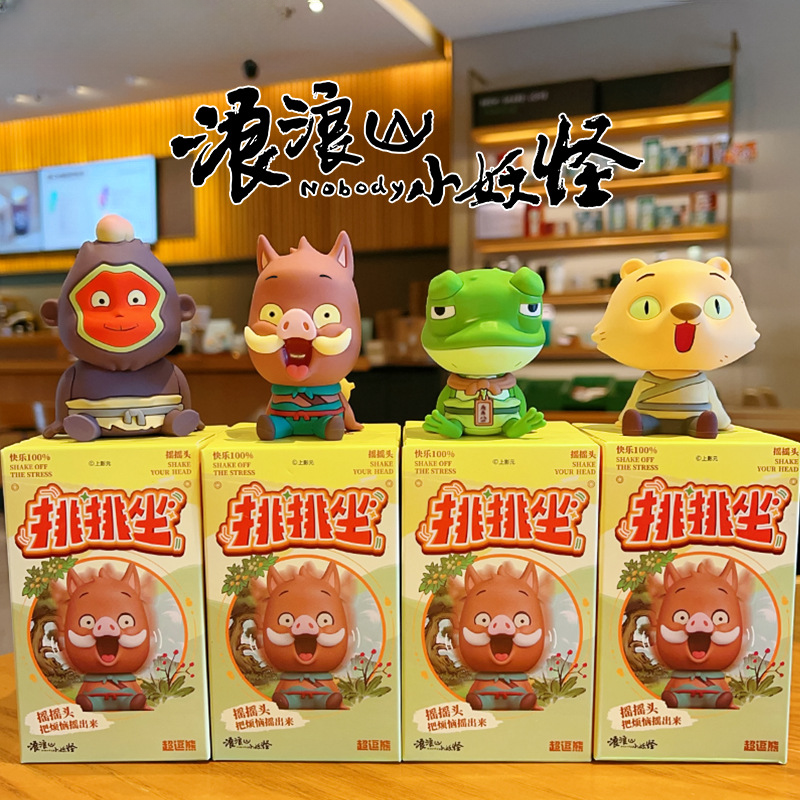 正版浪浪山小妖怪车载摇头摆件盲盒汽车家居桌面创意可爱风装饰品