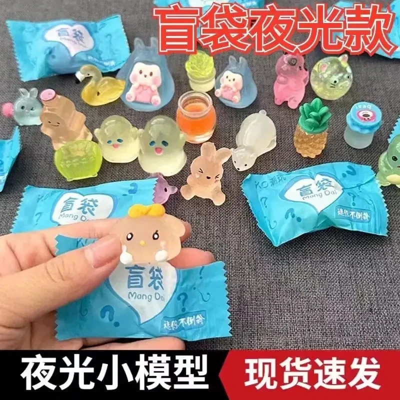【抢！到手50个！】迷你盲袋夜光盲盒奖品学生奖品夜光饰品动物模型