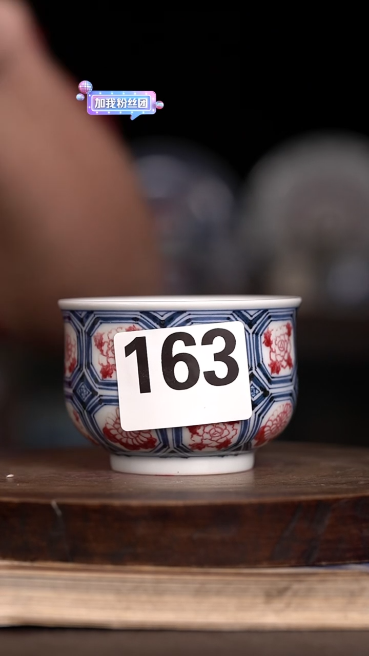 微瑕福利 现代瓷 大瑕 大炉士