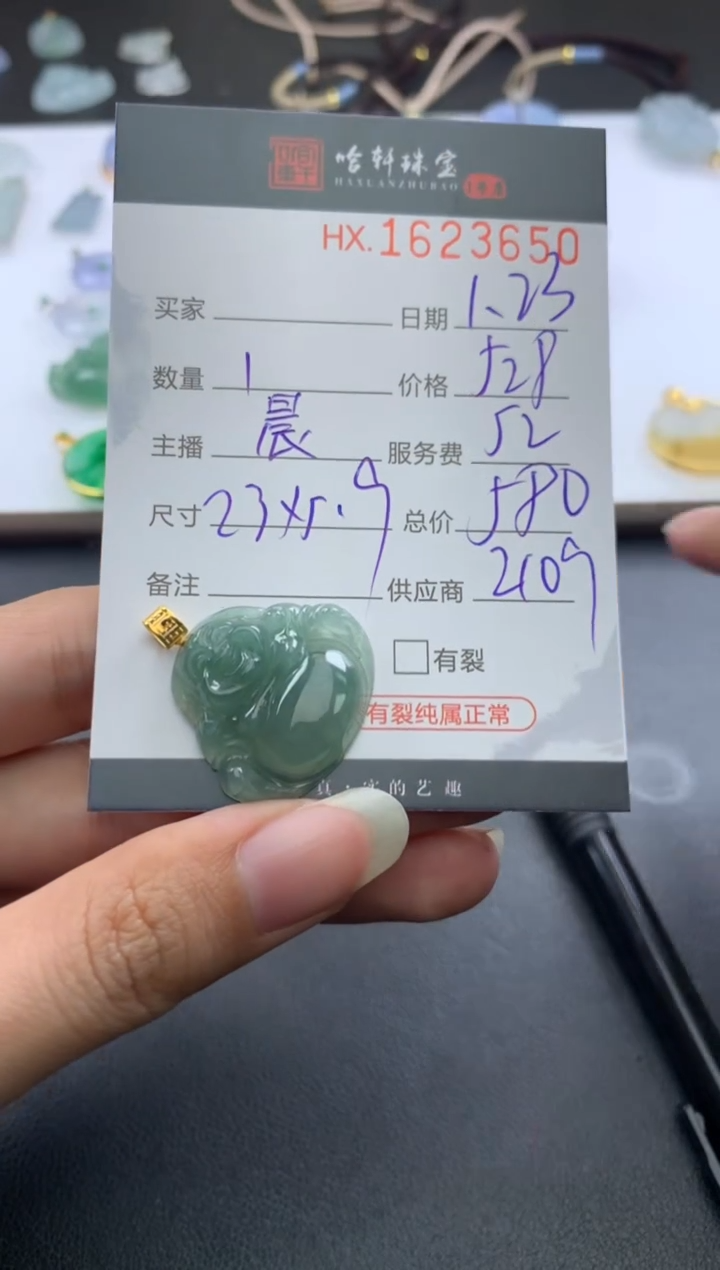 【闪购商品】翡翠挂件未镶嵌哈轩 挂件1
