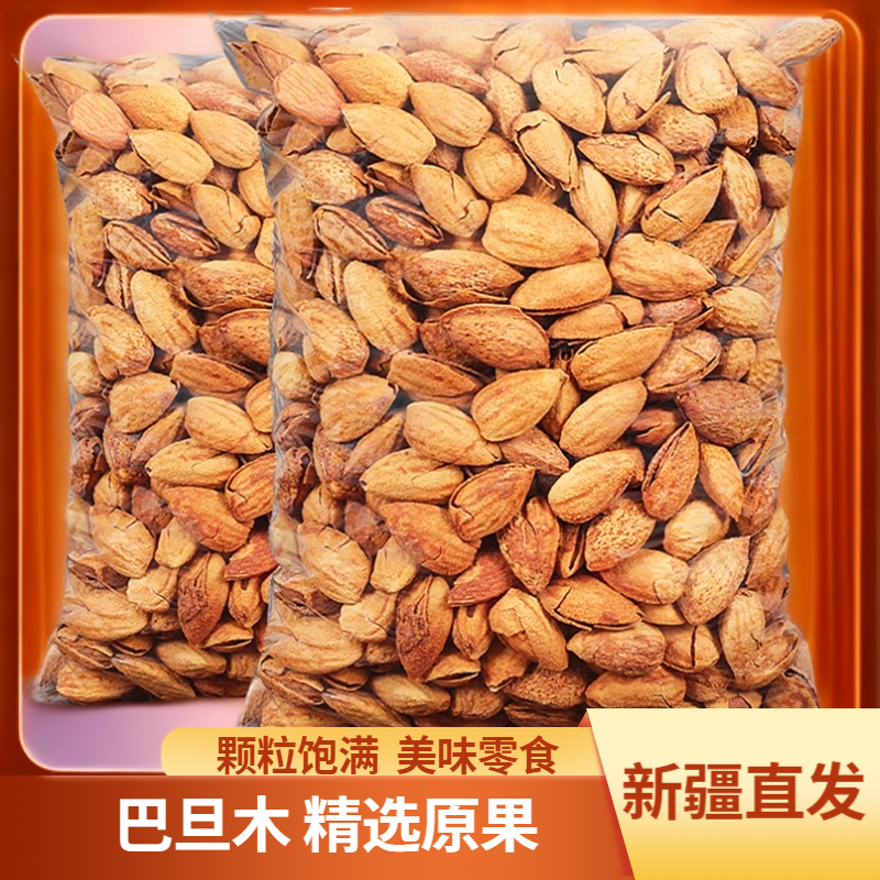 新疆巴旦木手剥奶香味500g坚果休闲零食薄壳散装干果饱满美味颗粒