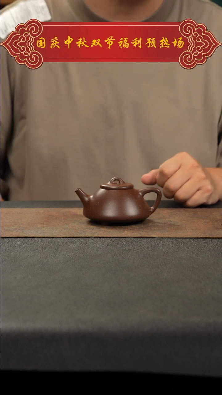 茶壶紫砂子冶石瓢 铺砂