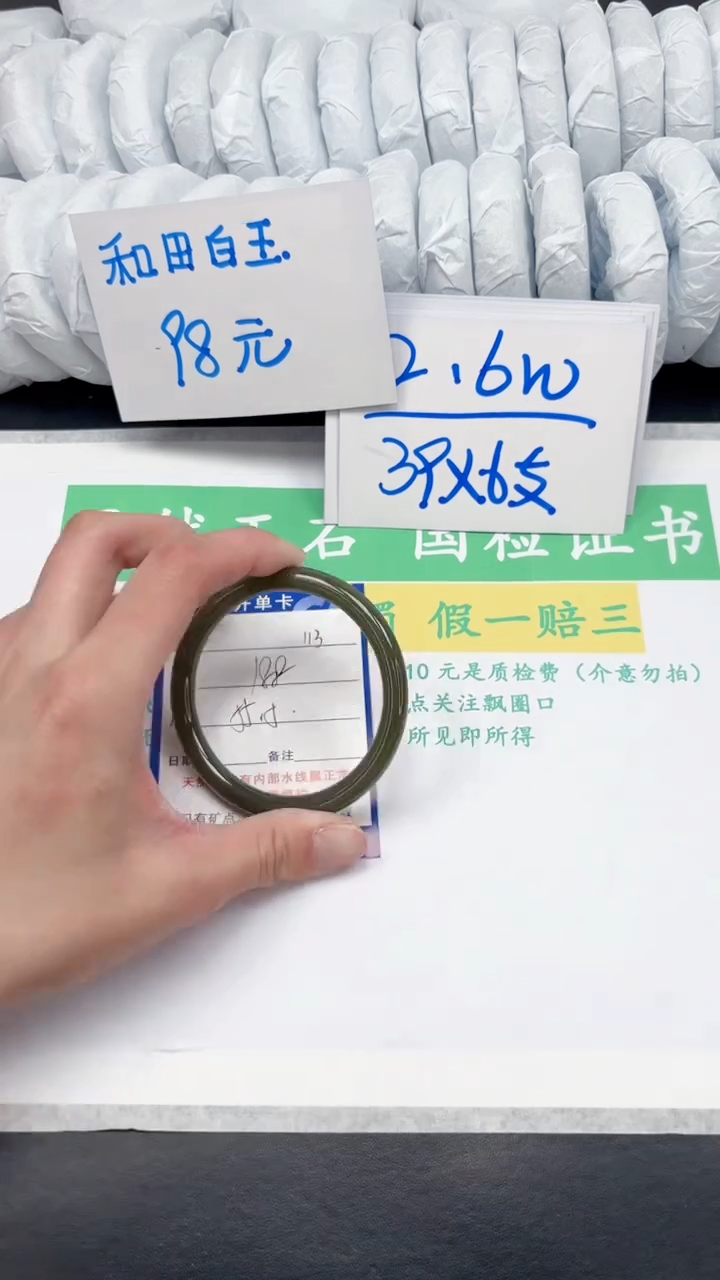 【闪购商品】和田玉手镯未镶嵌113-54