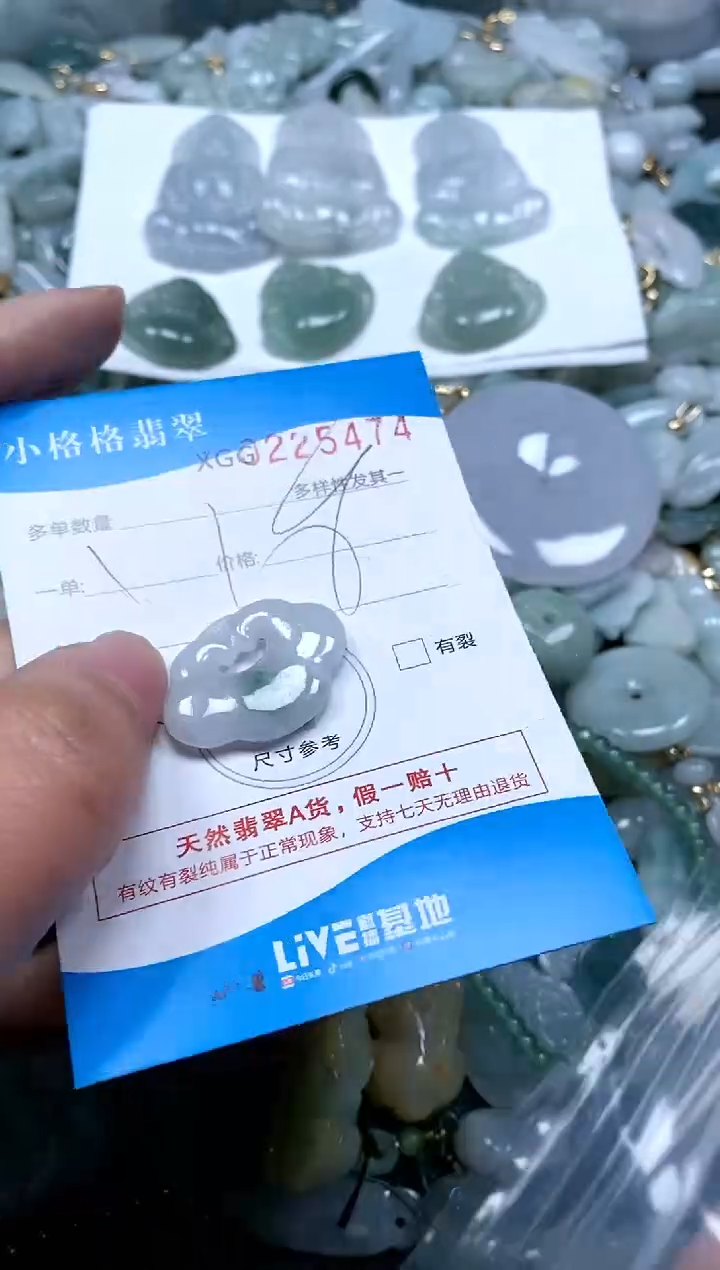 【闪购商品】翡翠颈饰未镶嵌闪购商品0225474