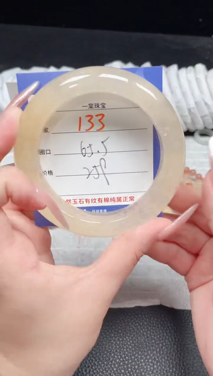 【闪购商品】石英质玉手镯未镶嵌133