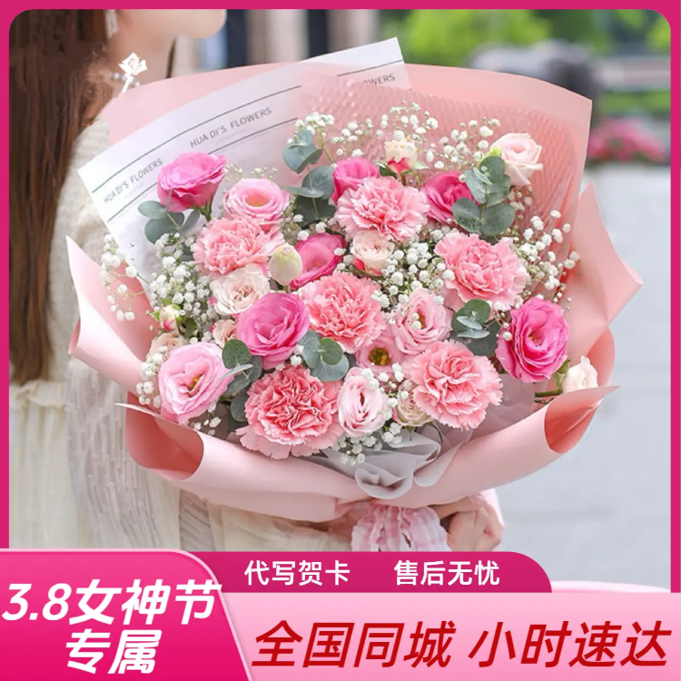 康乃馨玫瑰混搭花束鲜花速递全国同城配送妈妈生日礼物长辈礼物