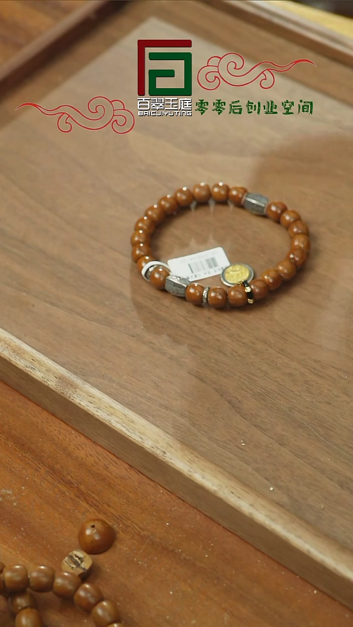 【闪购商品】紫金鼠手串咖黄皮实心老型9+8藏风