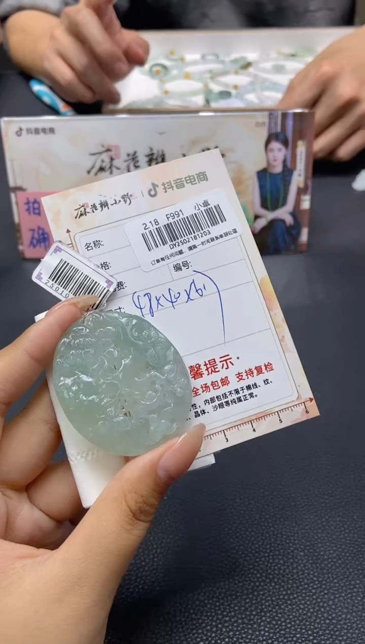 【闪购商品】定制翡翠未镶嵌天然翡翠A货203