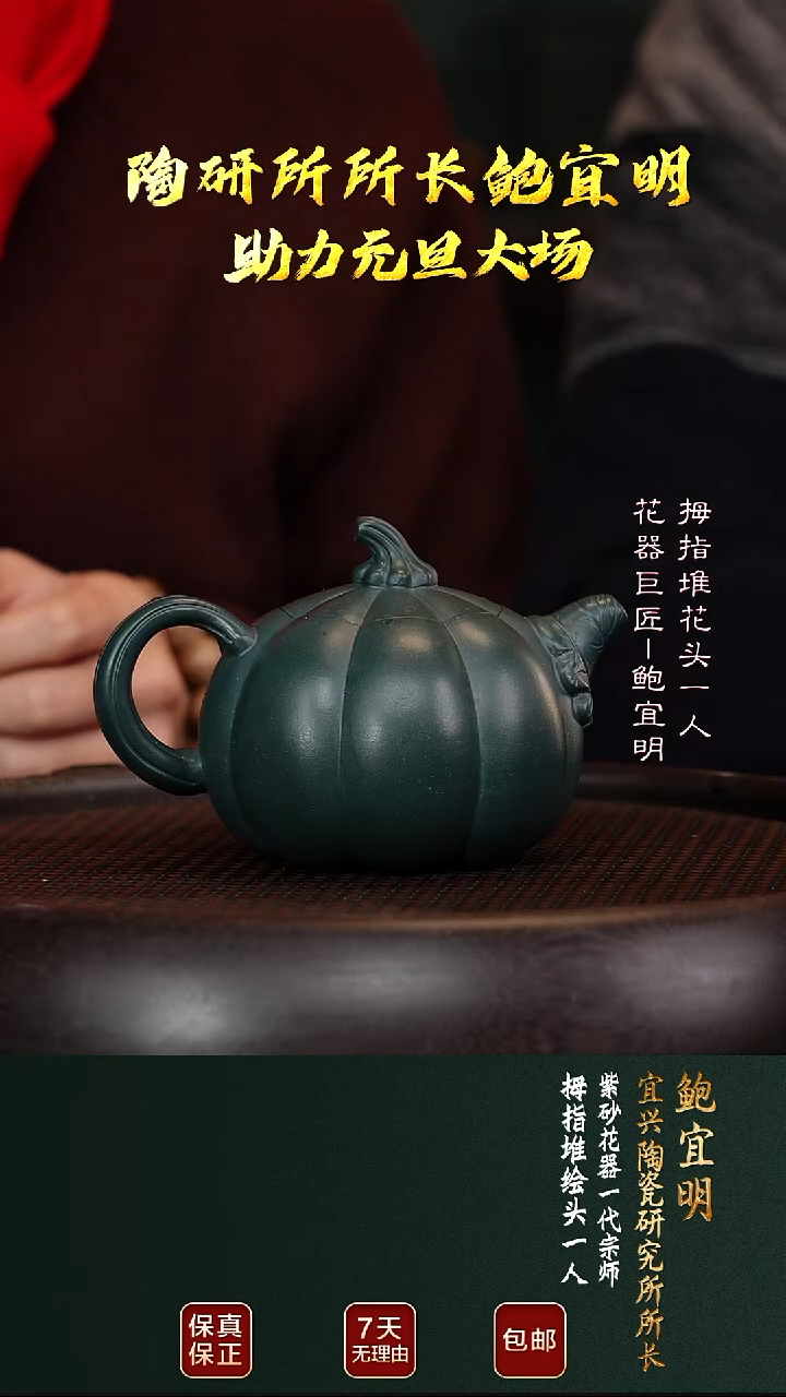 茶壶紫砂BYM161南瓜老绿泥200cc